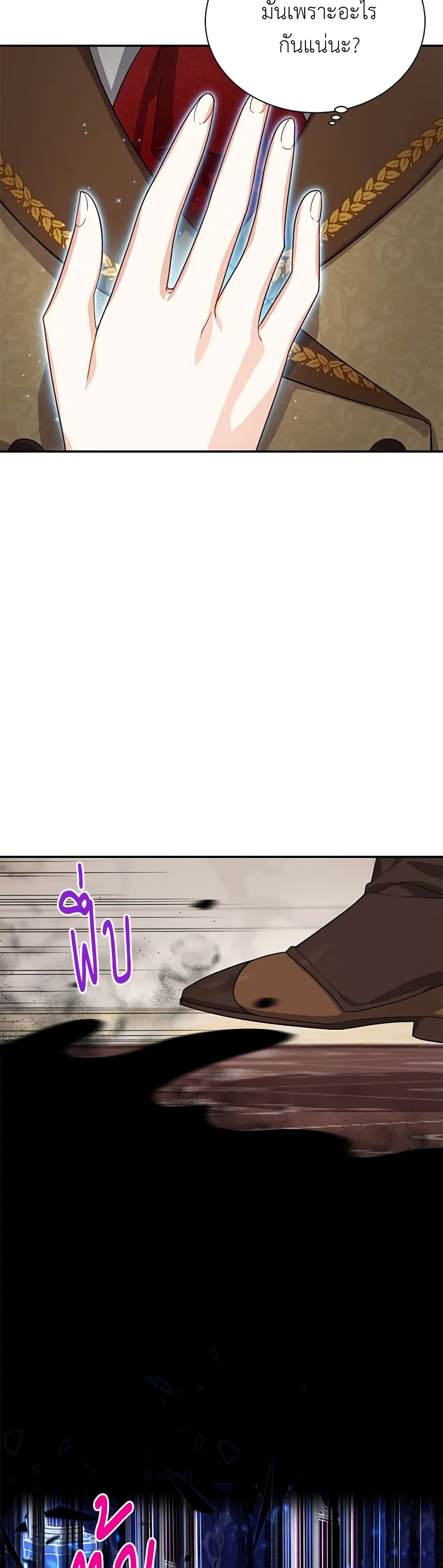 The Soulless Duchess page 9