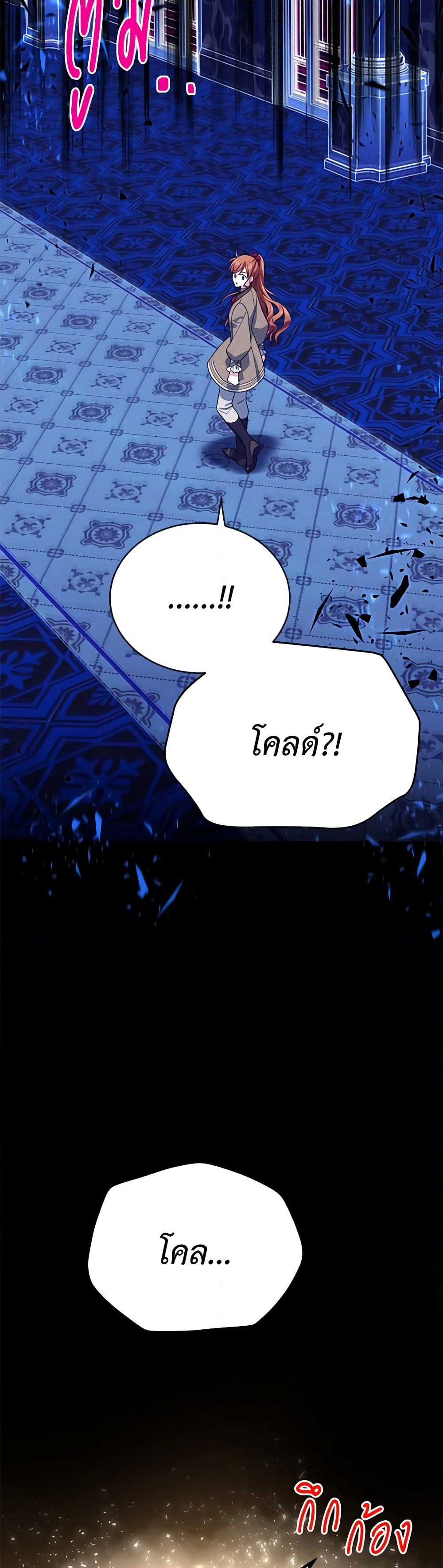 The Soulless Duchess page 10