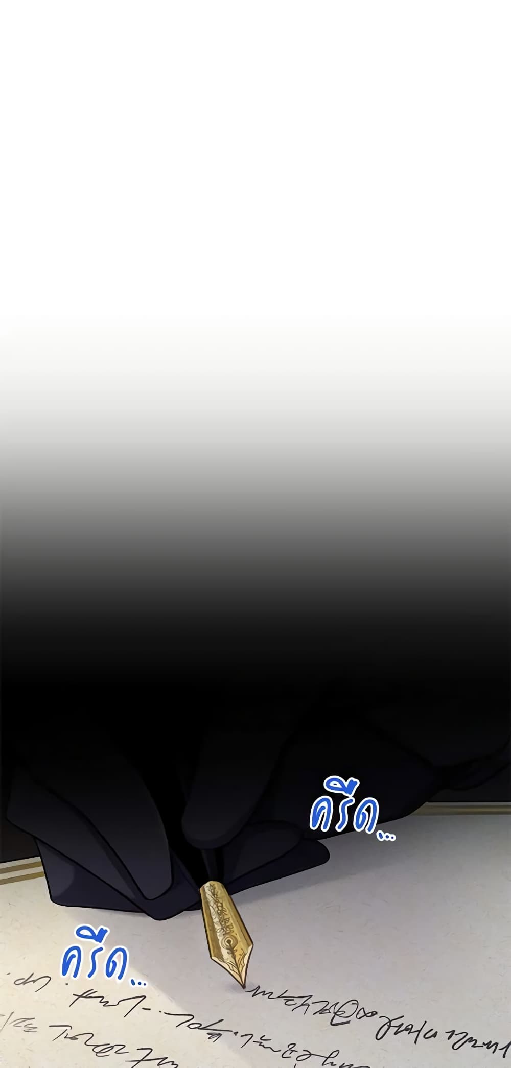 The Soulless Duchess page 7