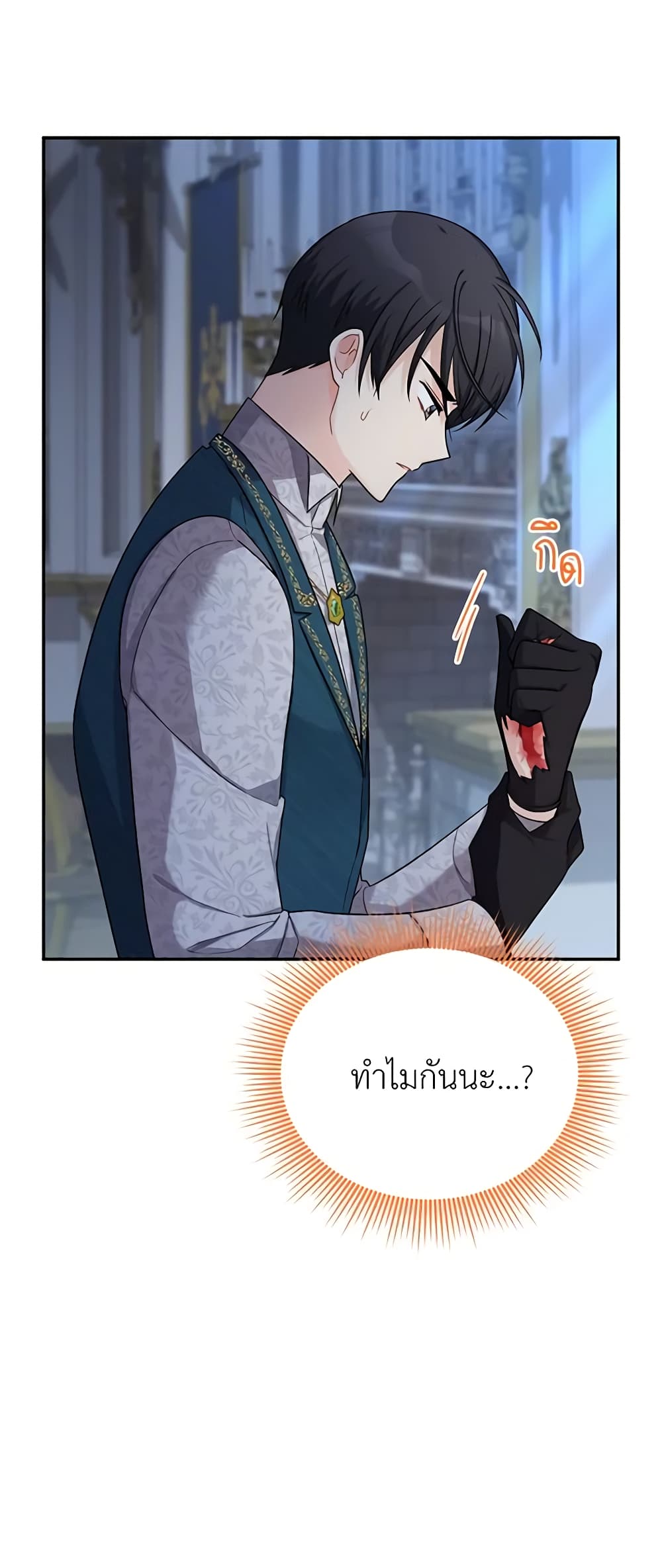 The Soulless Duchess page 6
