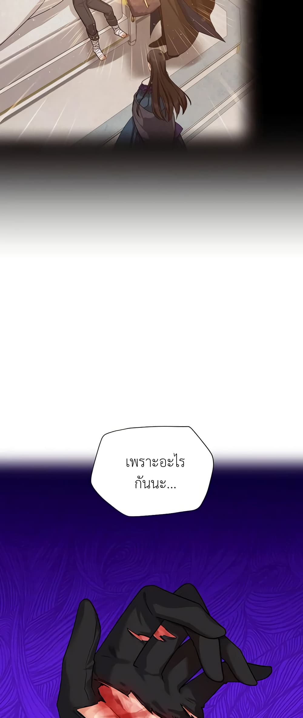 The Soulless Duchess page 8