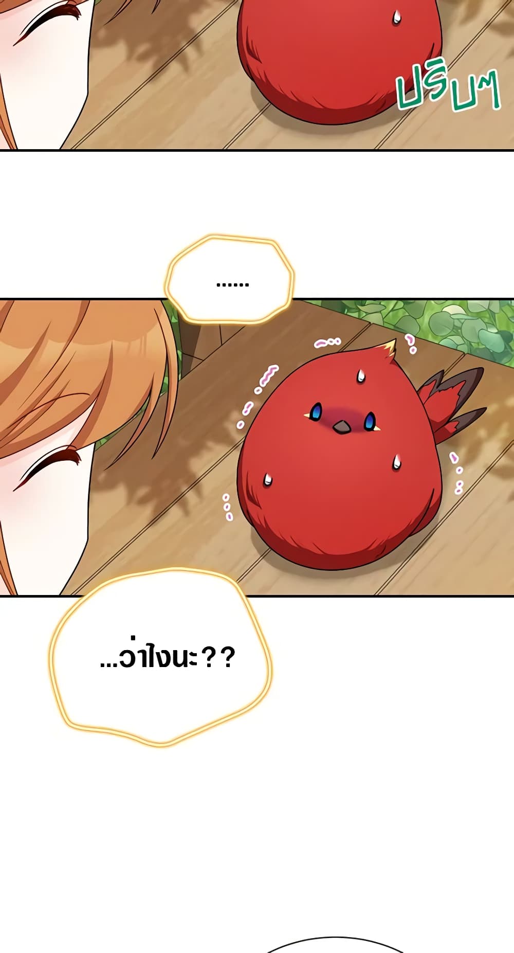 The Soulless Duchess page 4