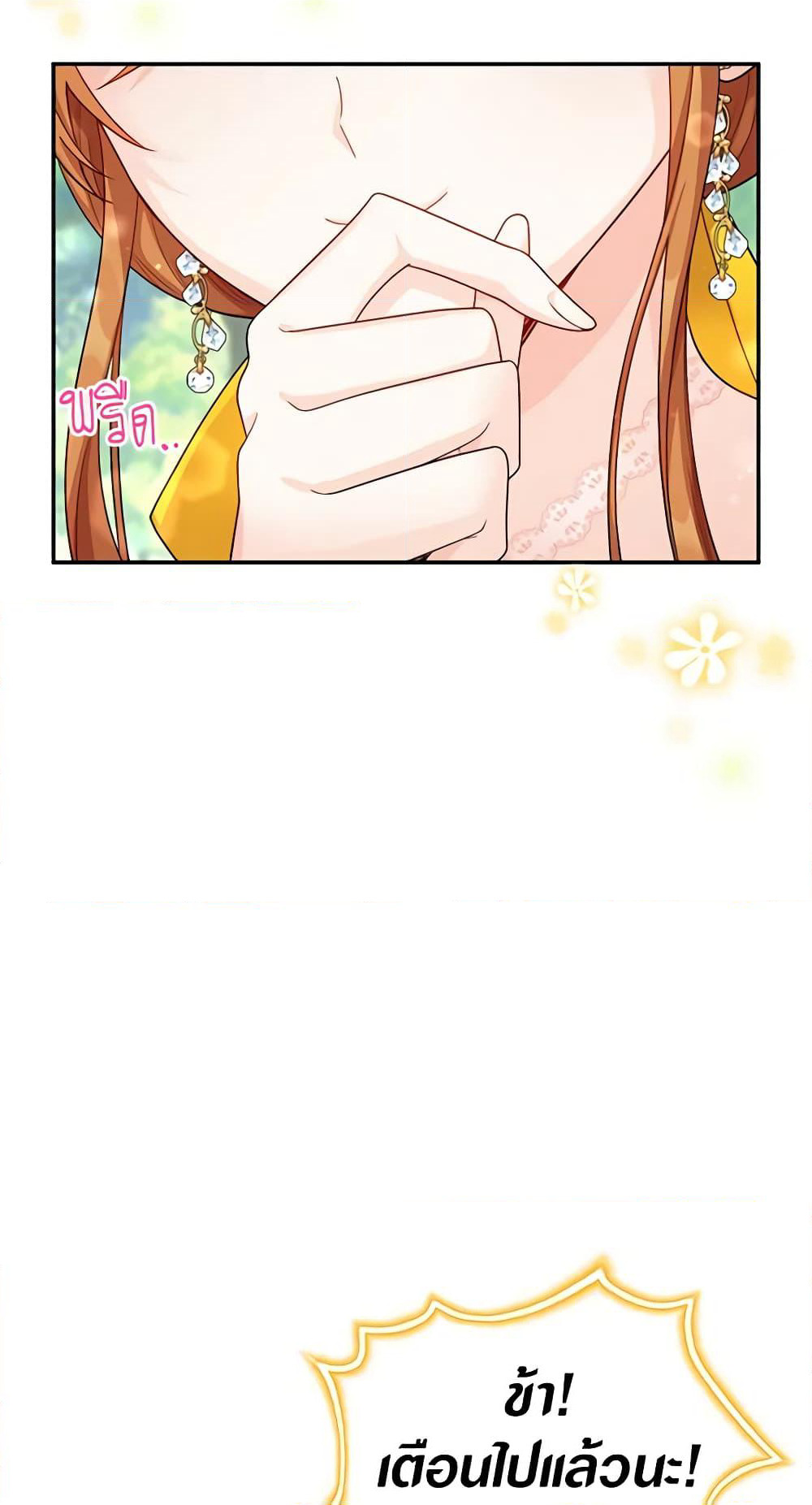 The Soulless Duchess page 7