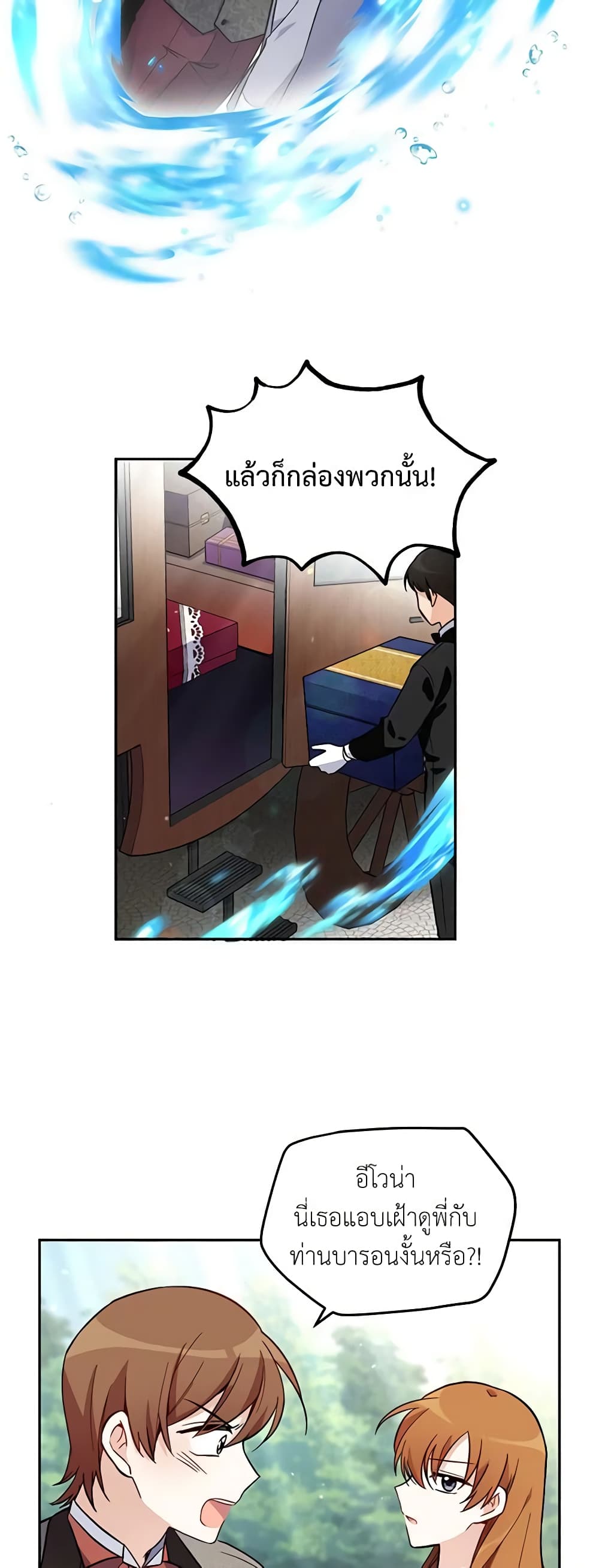 The Soulless Duchess page 13