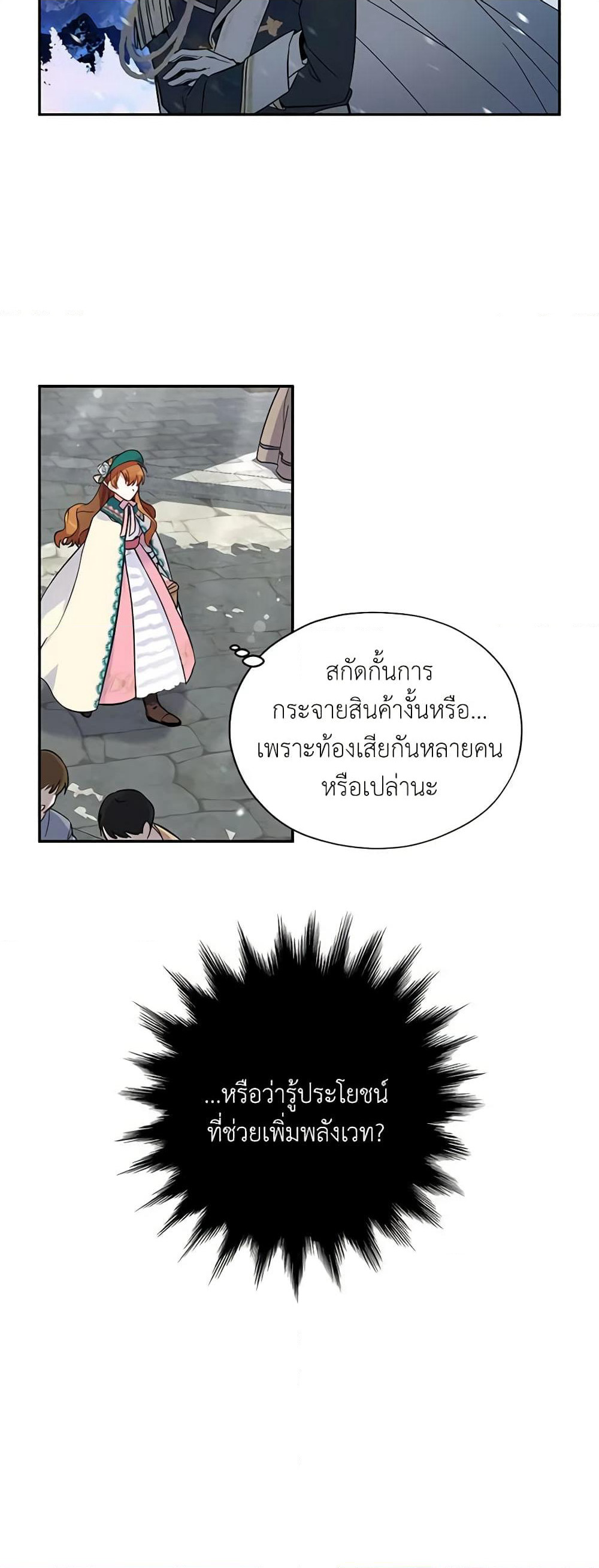 The Soulless Duchess page 29