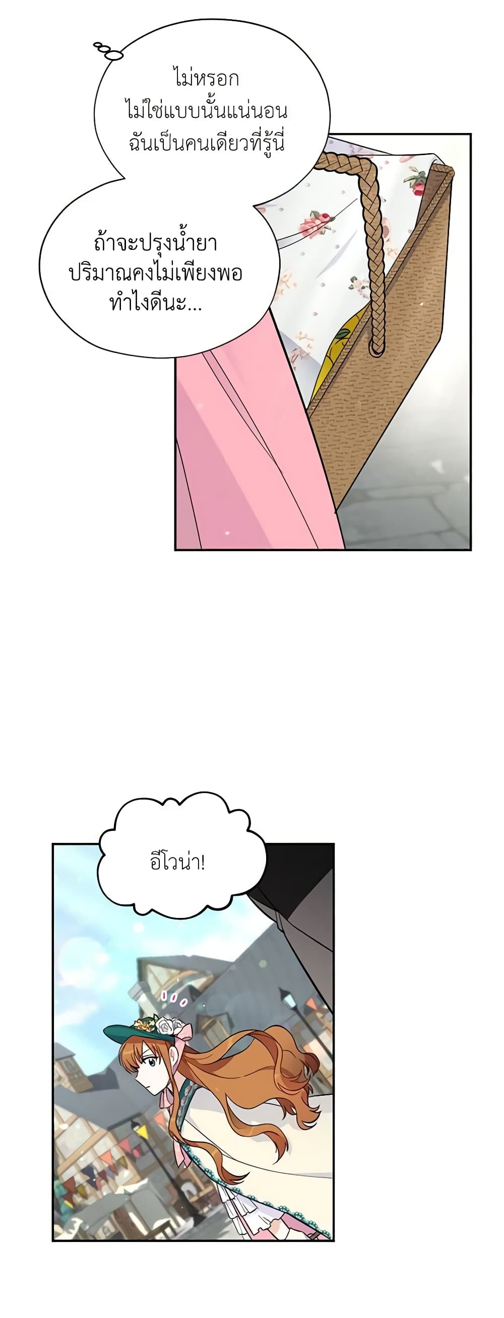 The Soulless Duchess page 30
