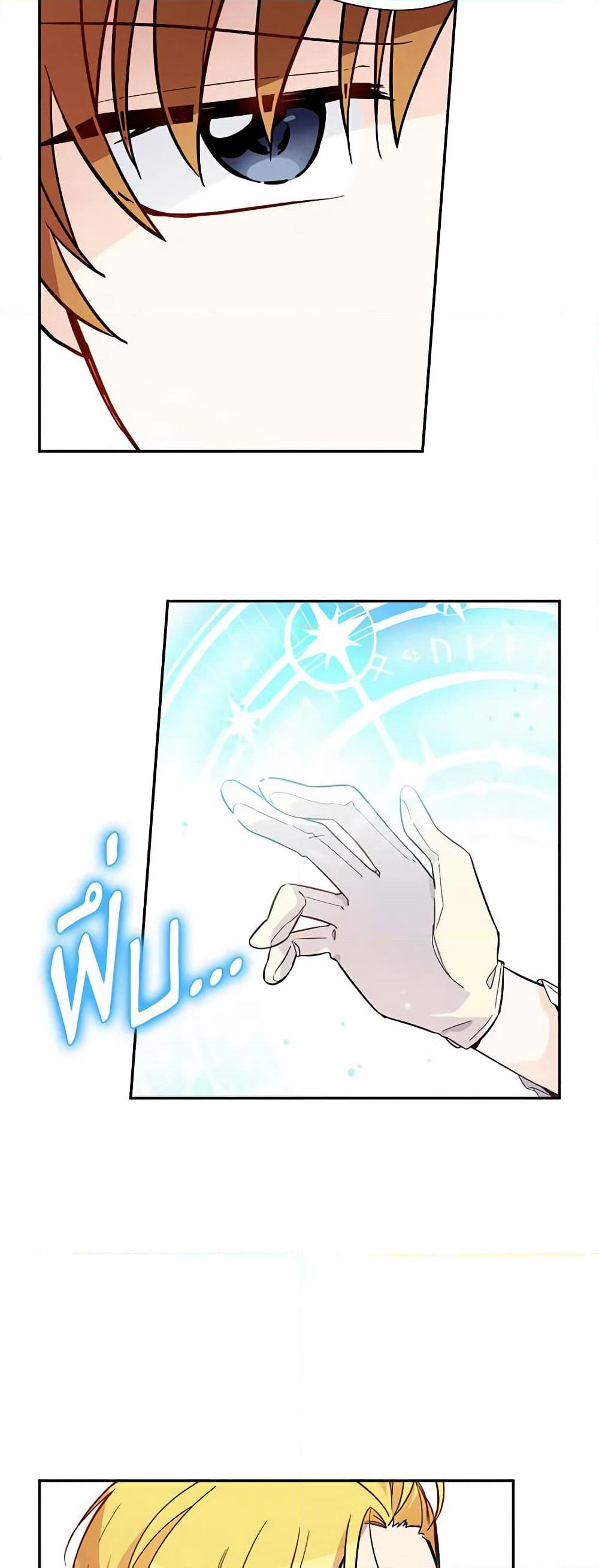 The Soulless Duchess page 39