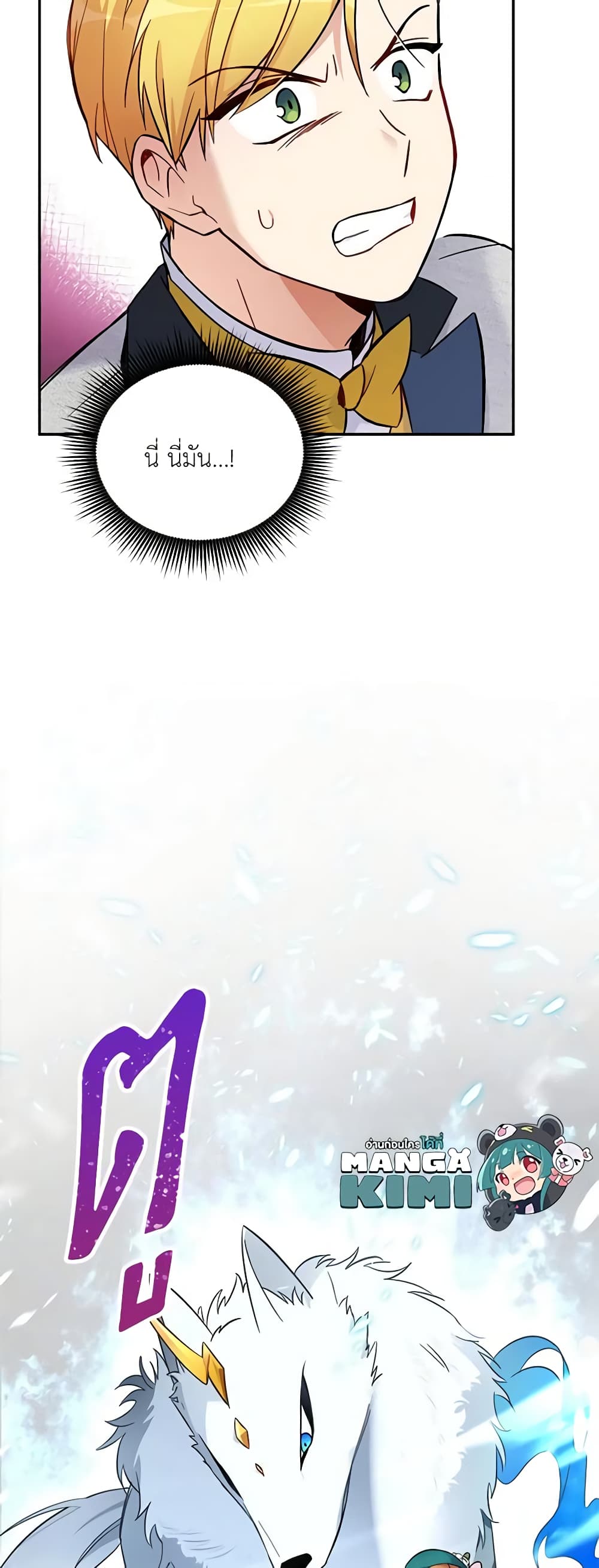 The Soulless Duchess page 40
