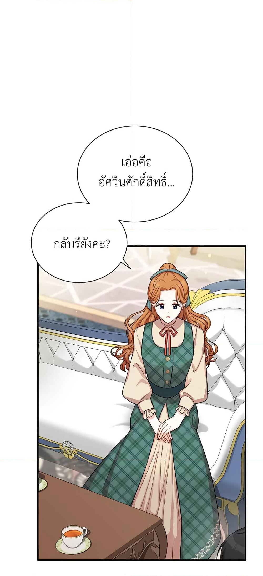 The Soulless Duchess page 3