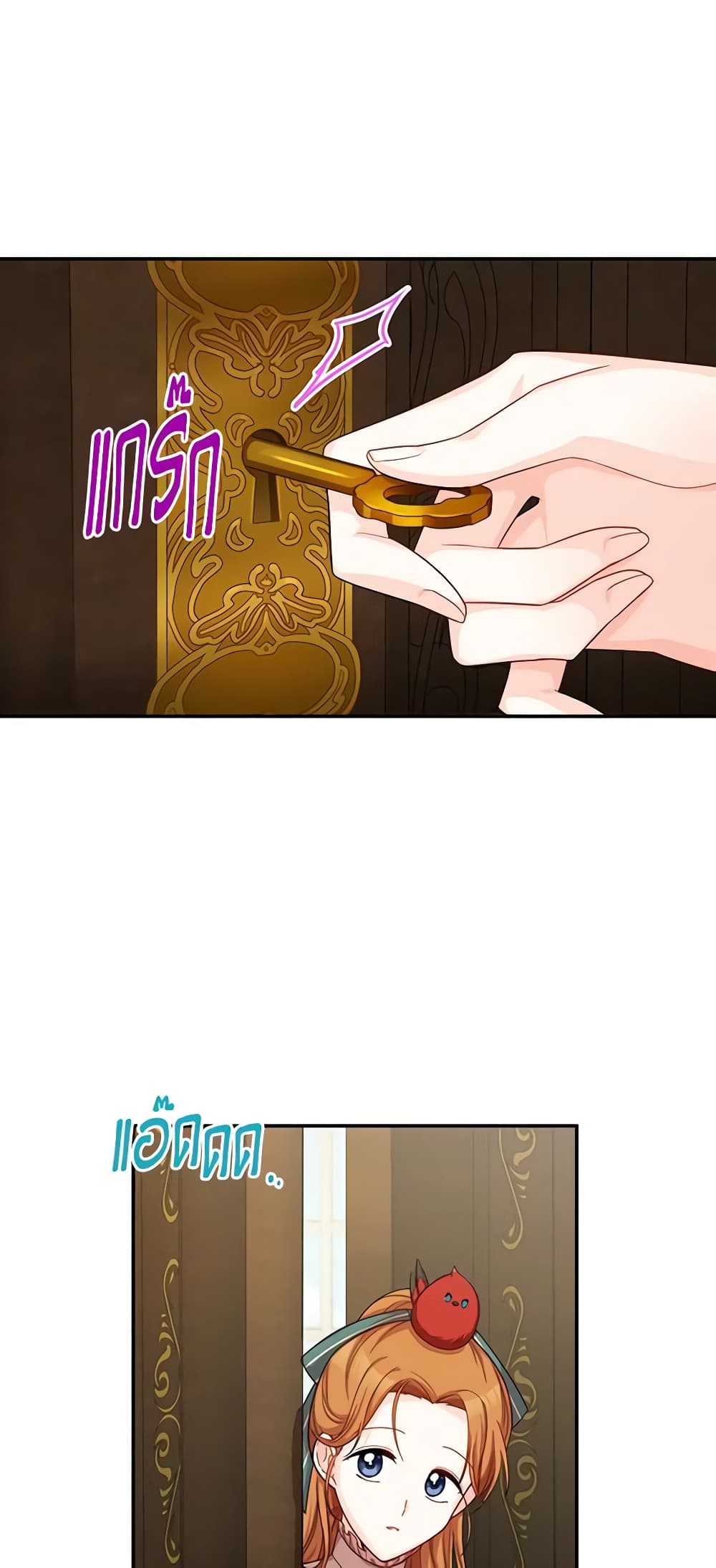 The Soulless Duchess page 8