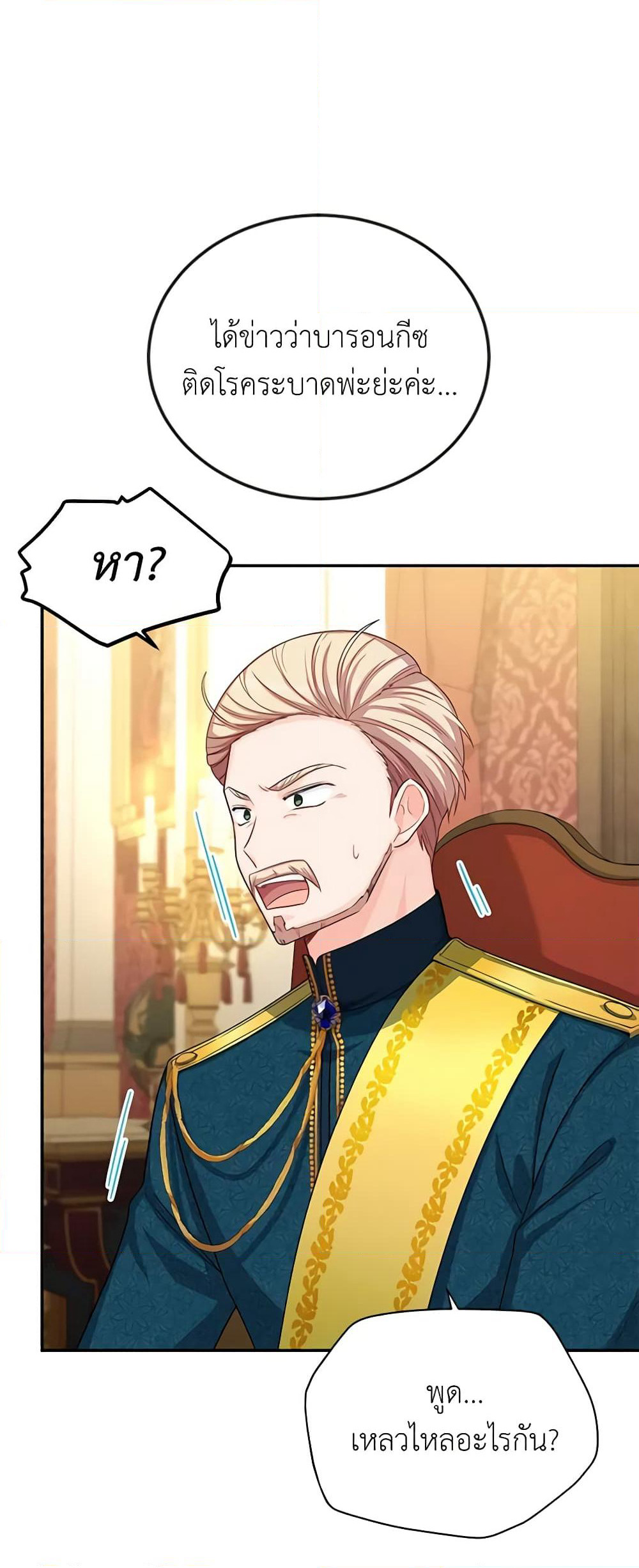 The Soulless Duchess page 4