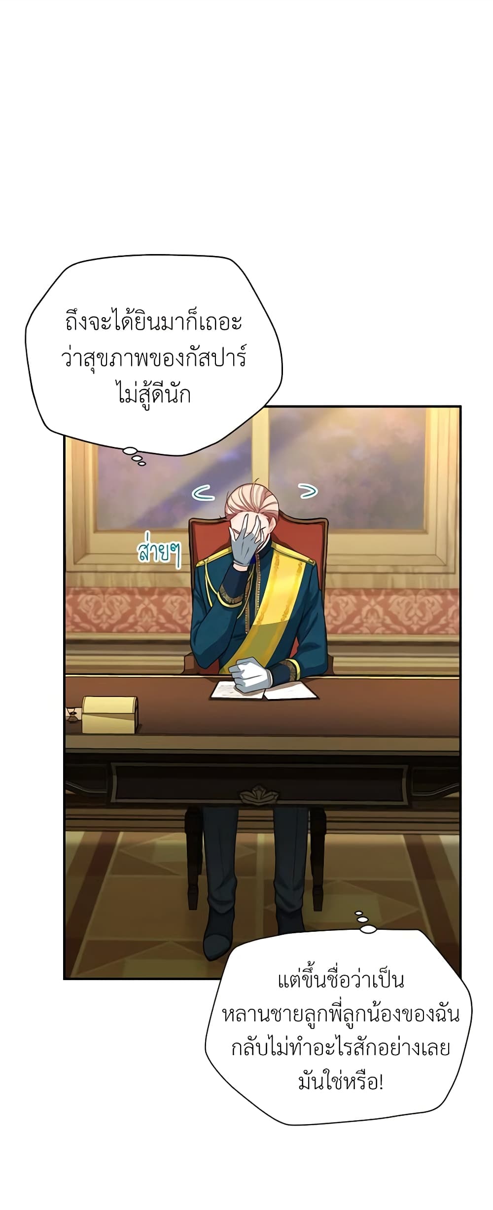 The Soulless Duchess page 7