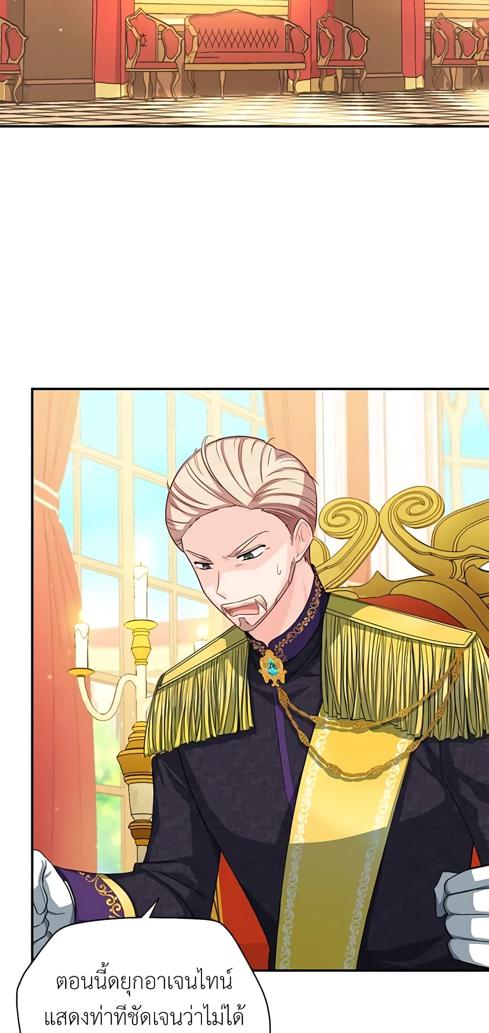 The Soulless Duchess page 3