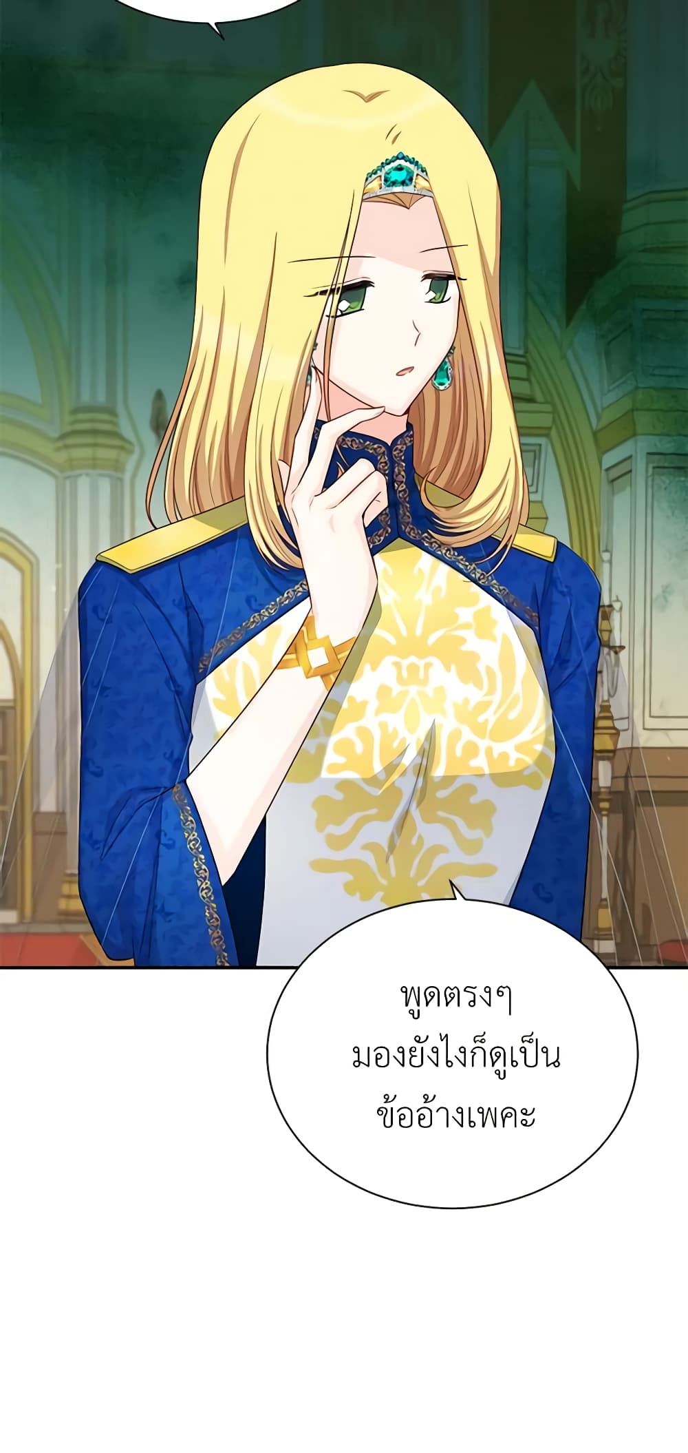 The Soulless Duchess page 6