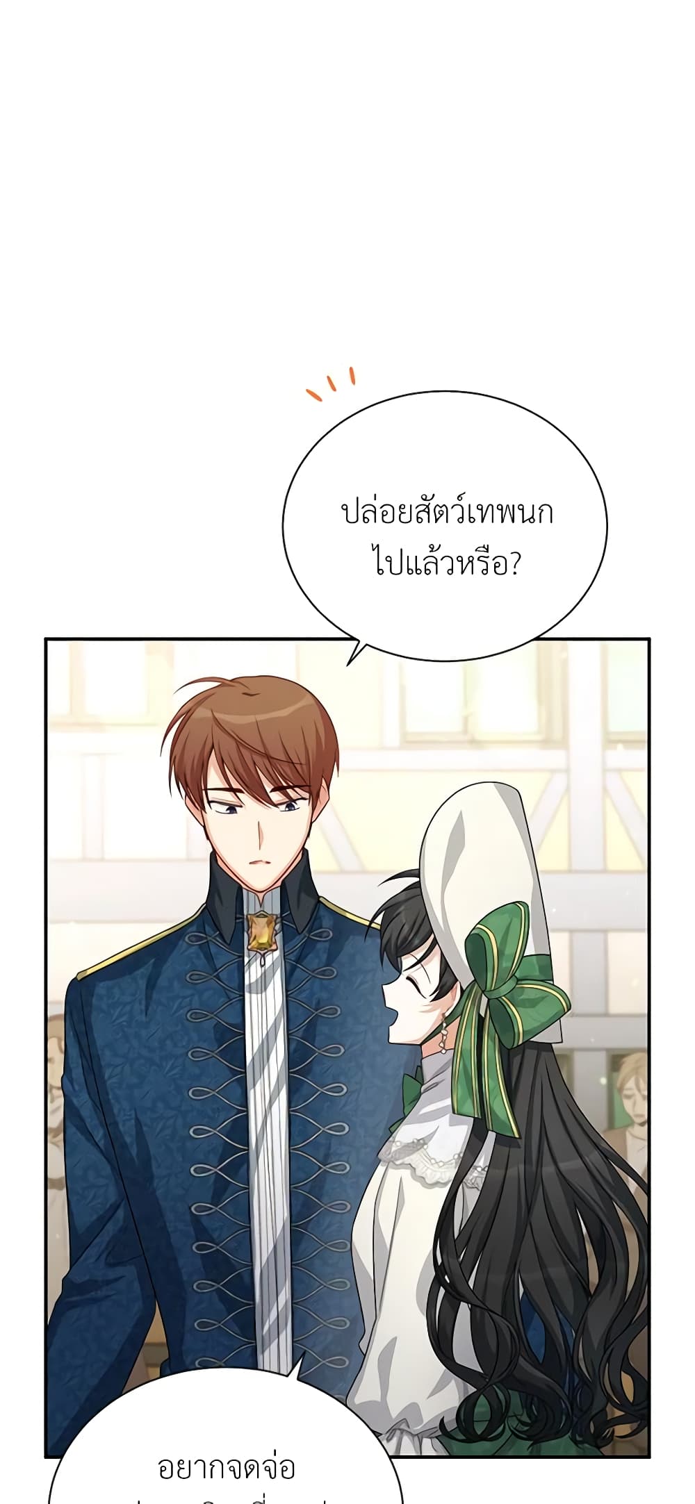 The Soulless Duchess page 2