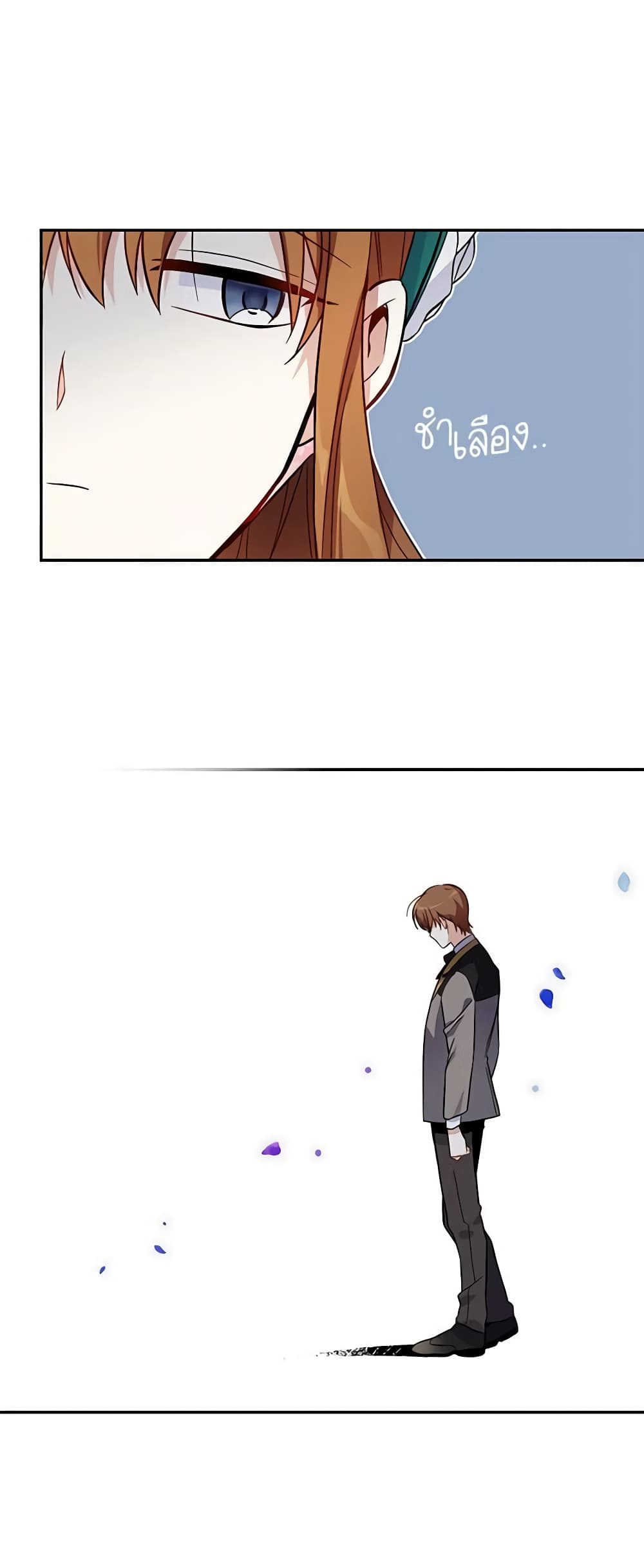 The Soulless Duchess page 24