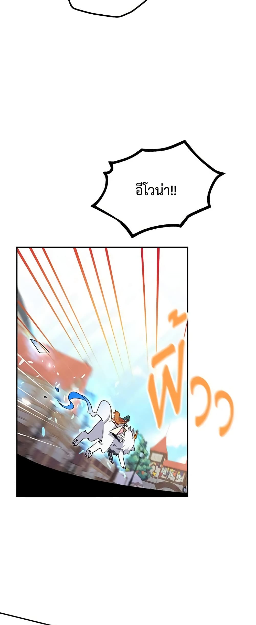 The Soulless Duchess page 33