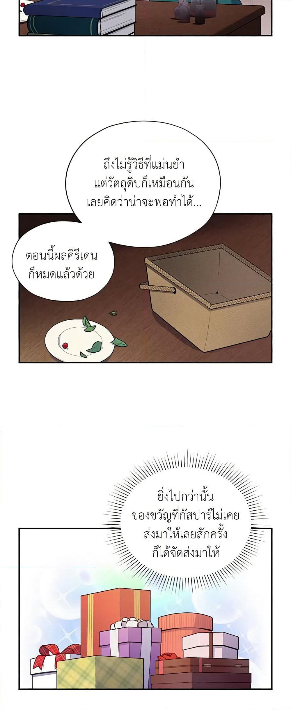 The Soulless Duchess page 35