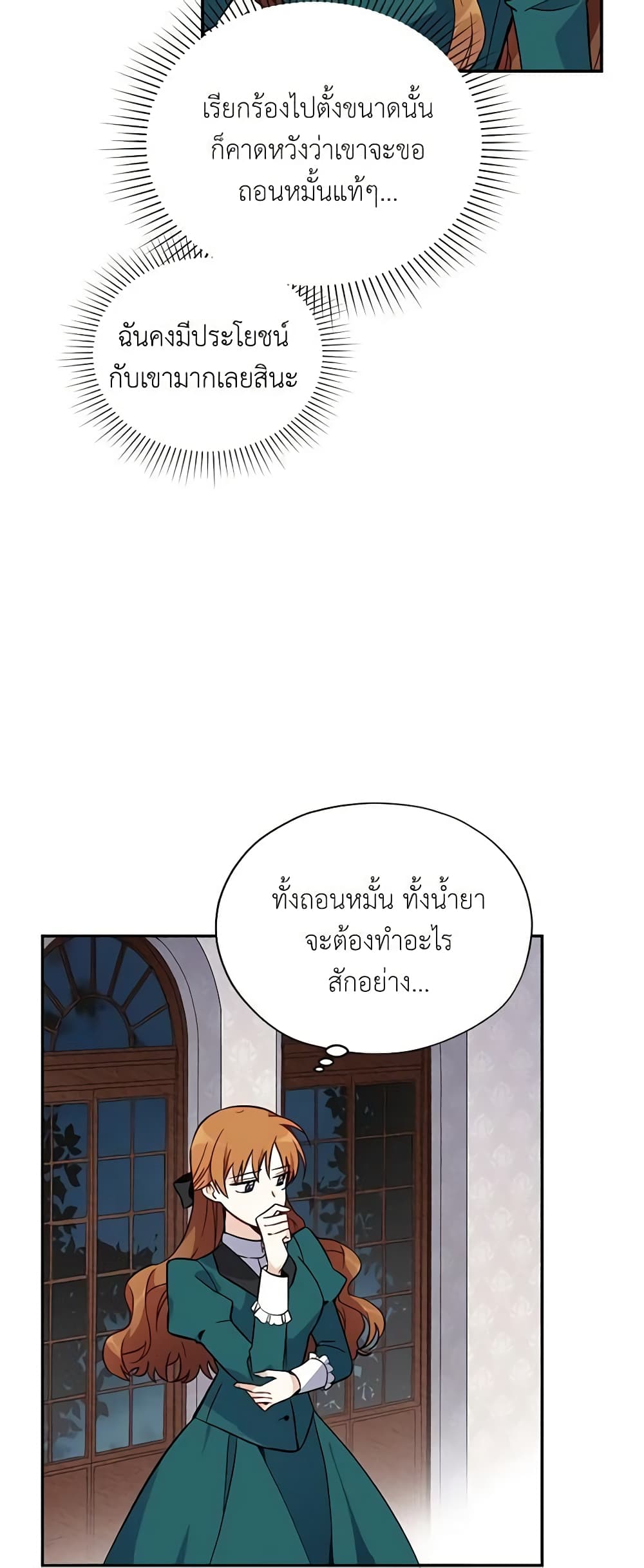 The Soulless Duchess page 37