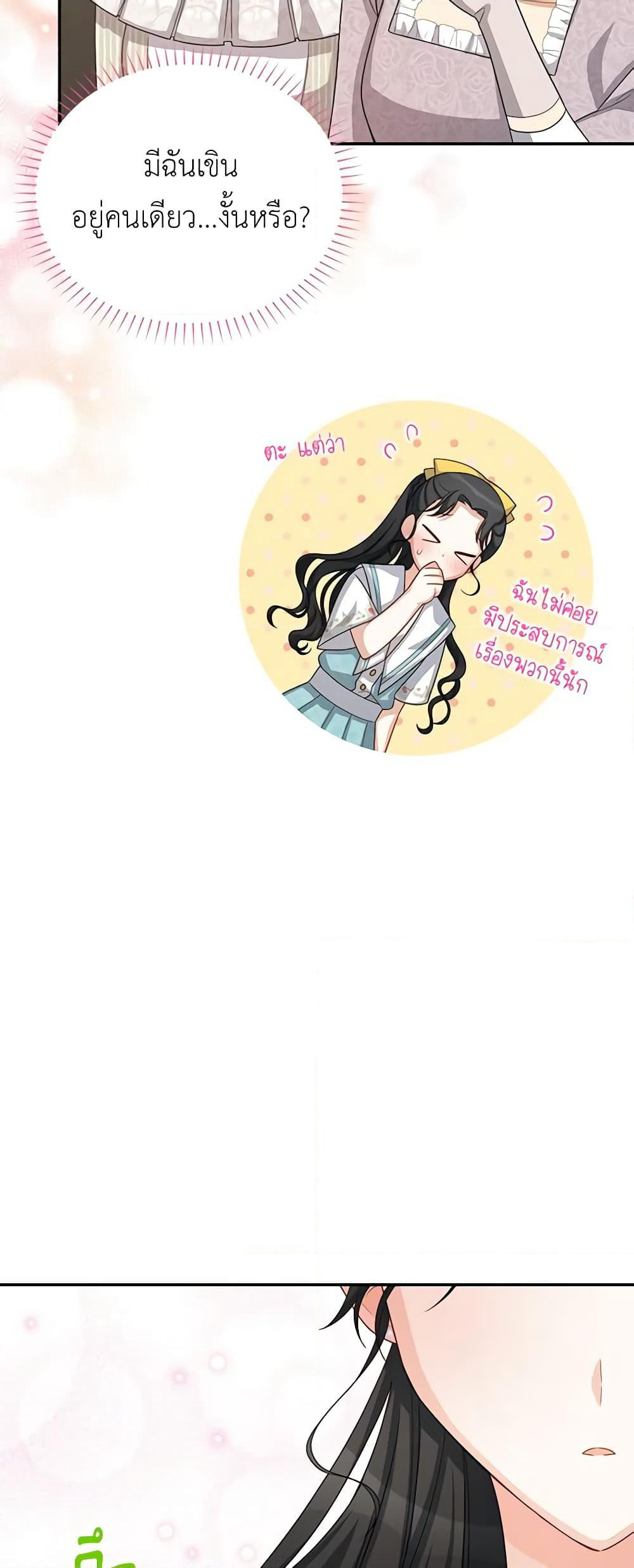 The Soulless Duchess page 5