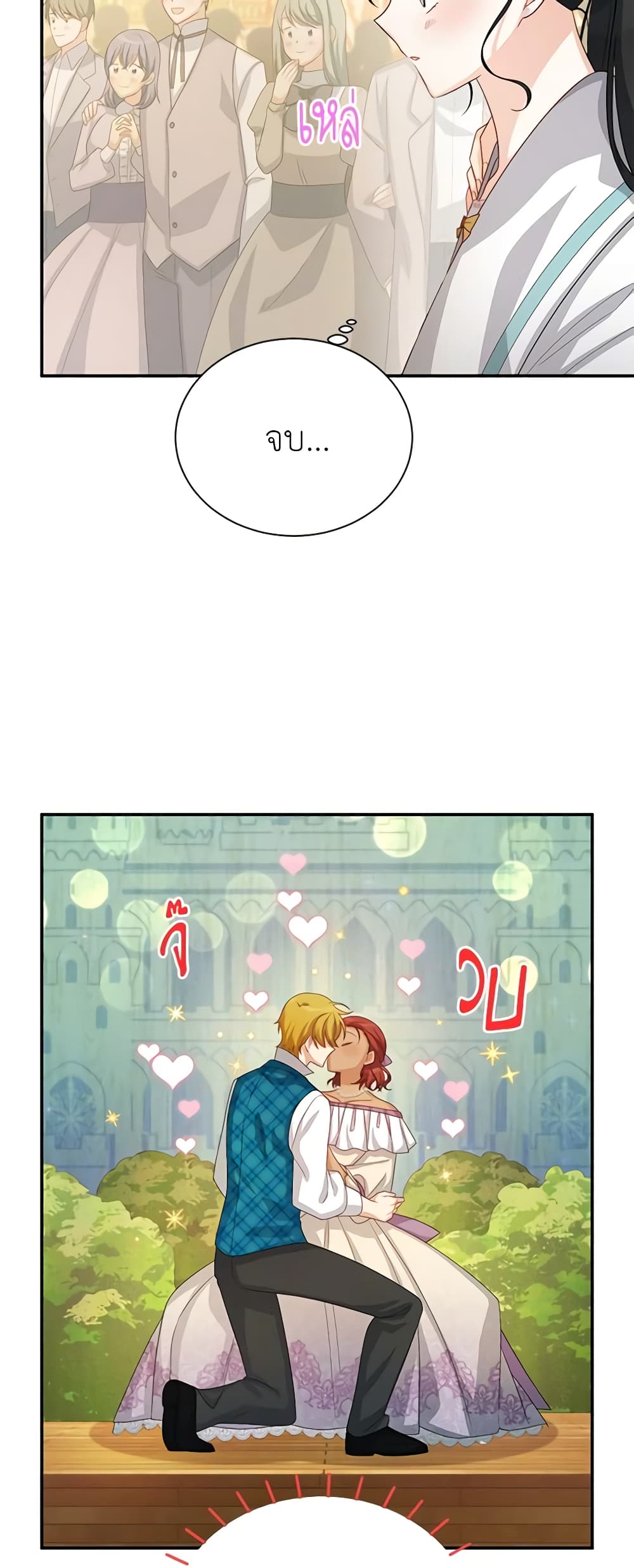 The Soulless Duchess page 7