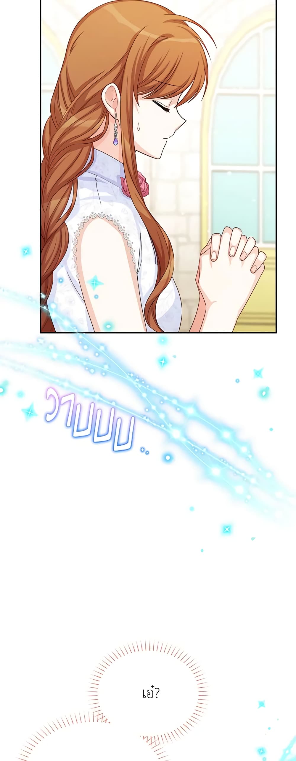 The Soulless Duchess page 7
