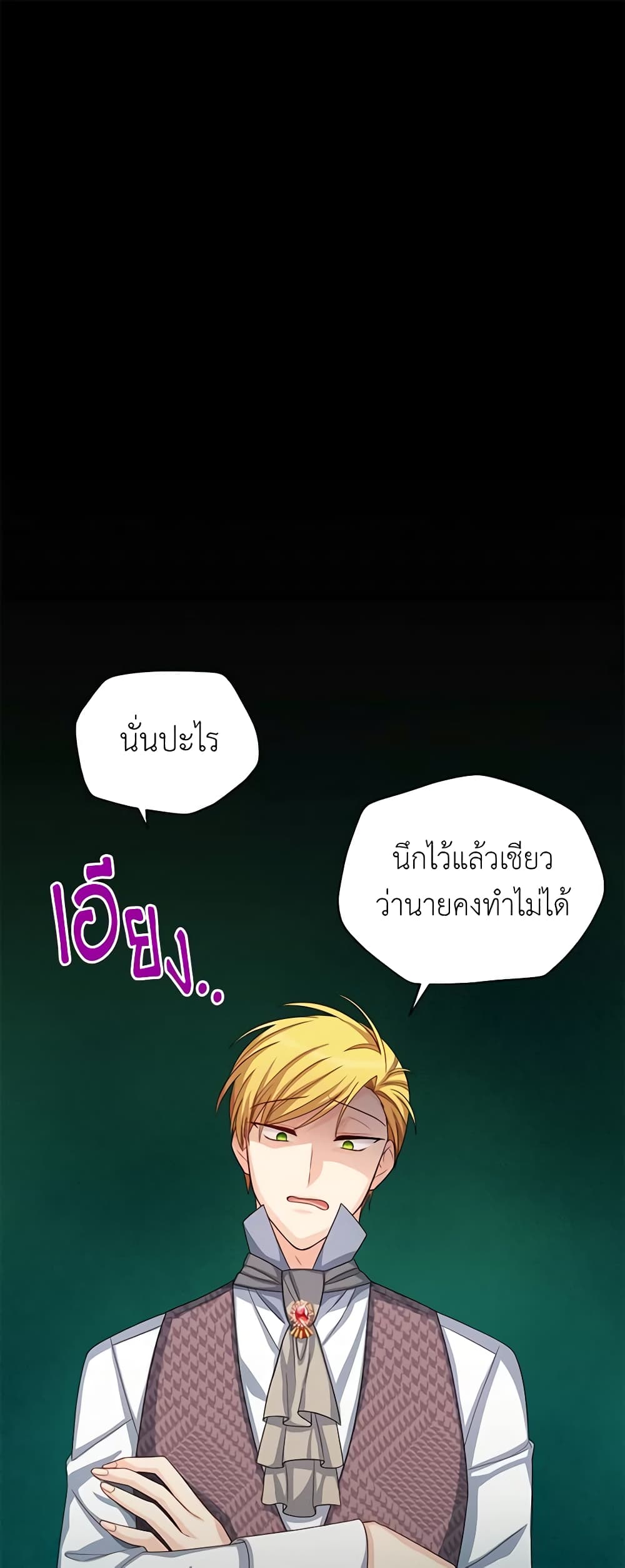 The Soulless Duchess page 2