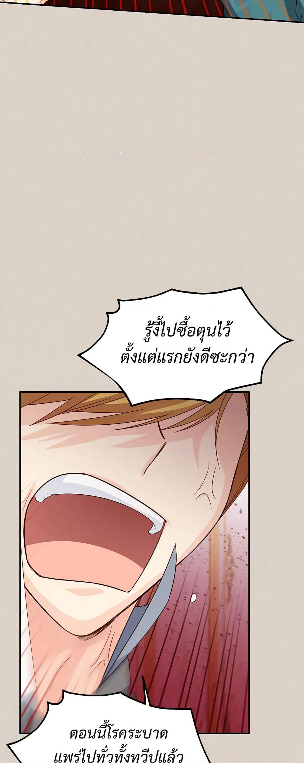 The Soulless Duchess page 5