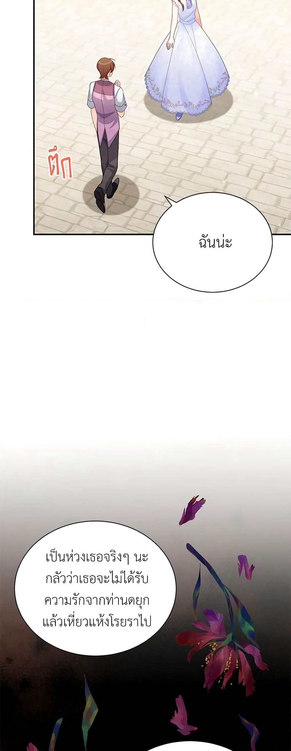 The Soulless Duchess page 6