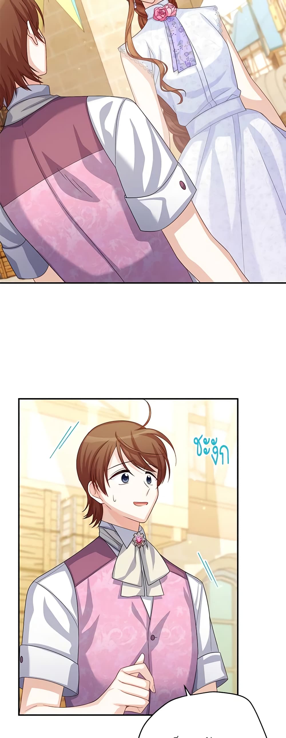 The Soulless Duchess page 9