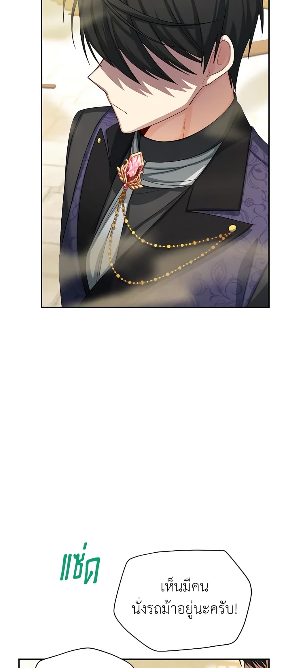 The Soulless Duchess page 5