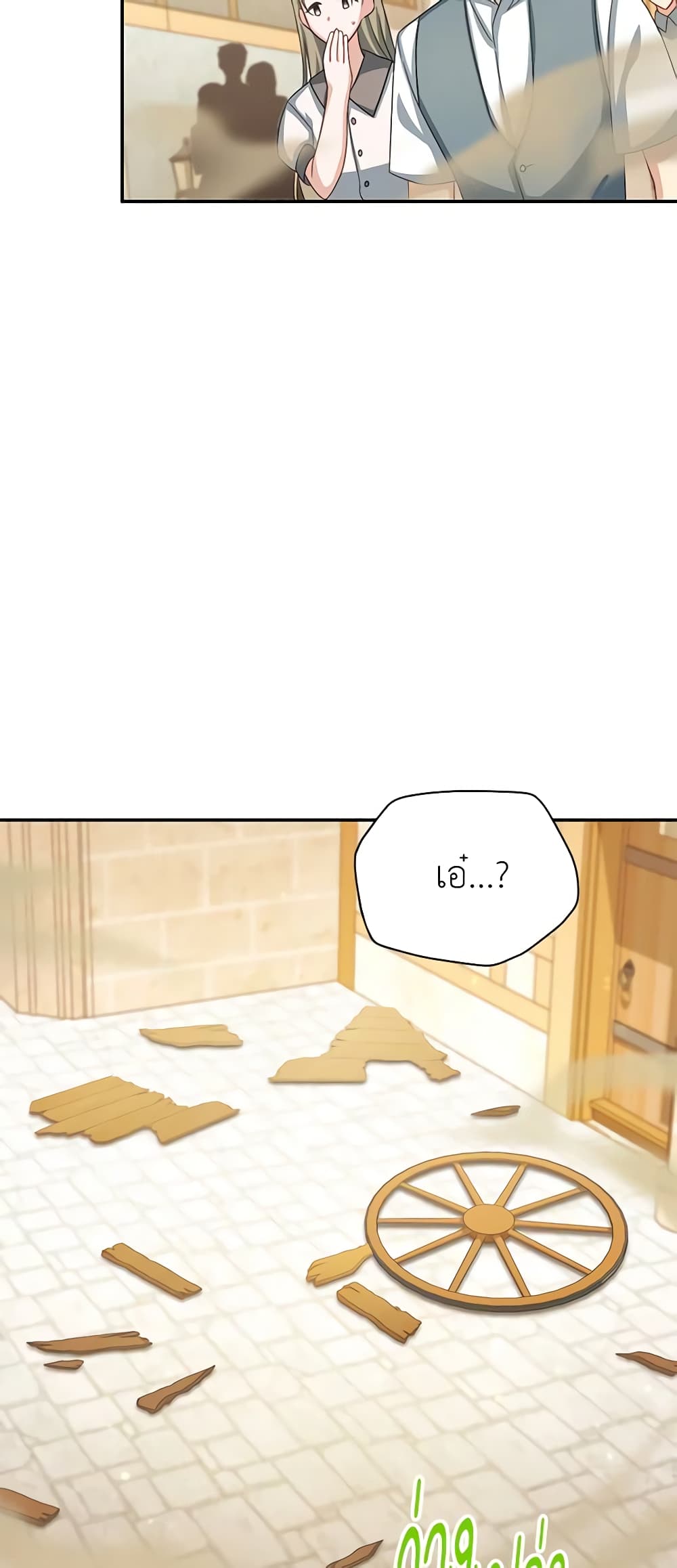 The Soulless Duchess page 7