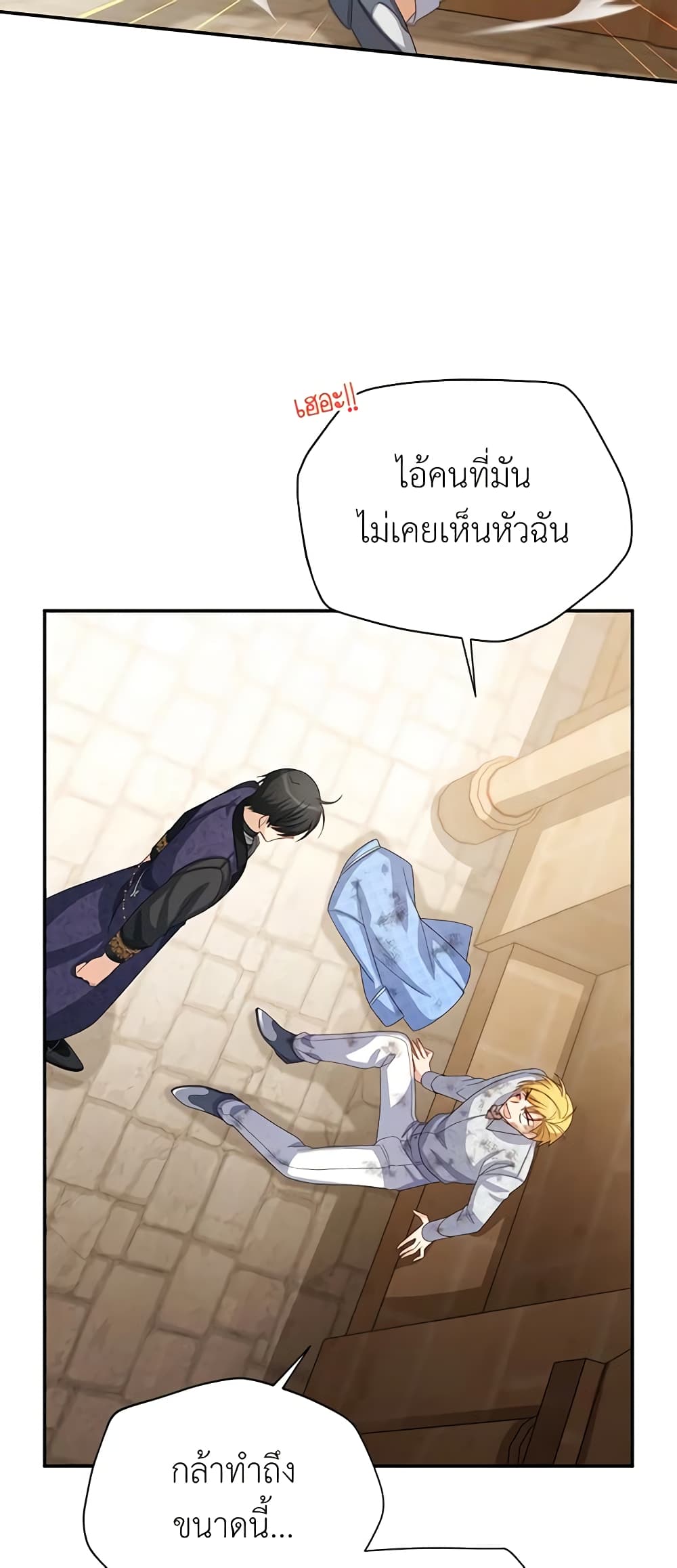 The Soulless Duchess page 10