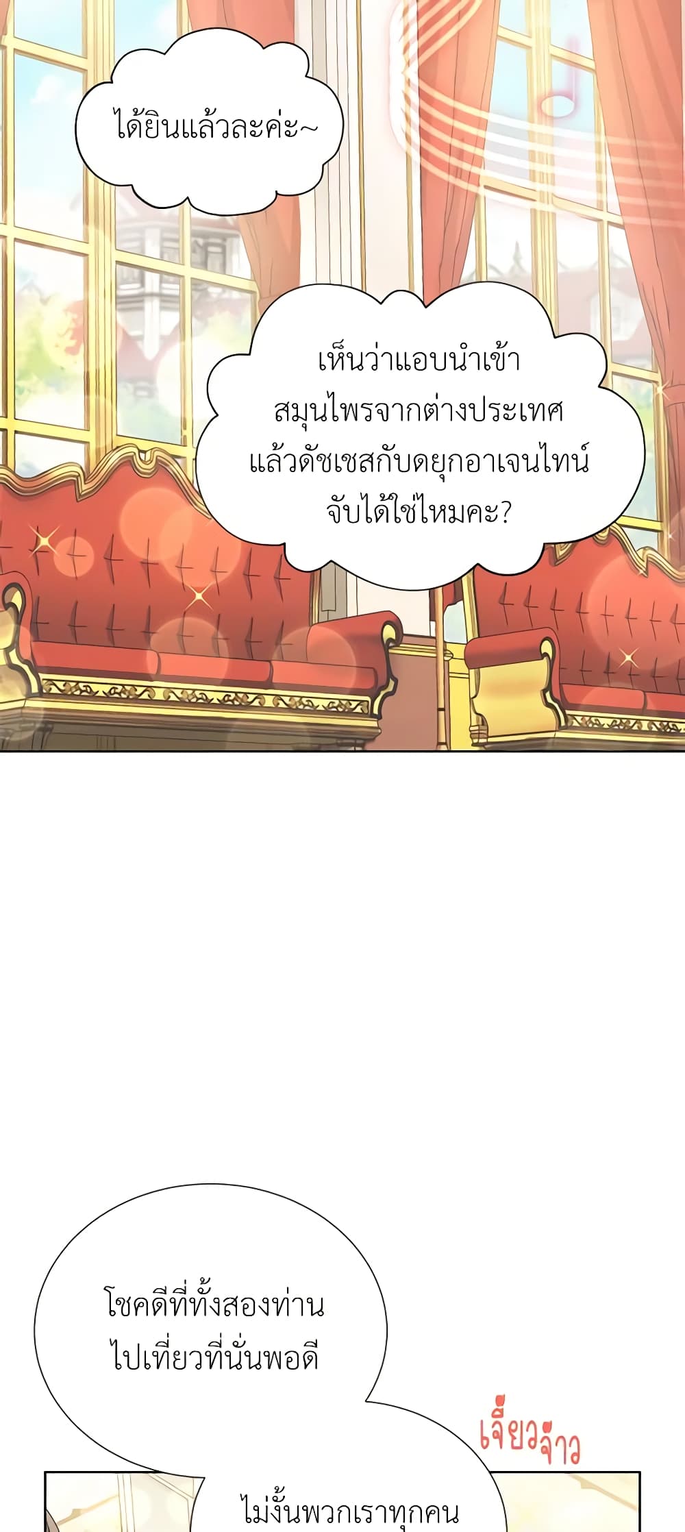 The Soulless Duchess page 4