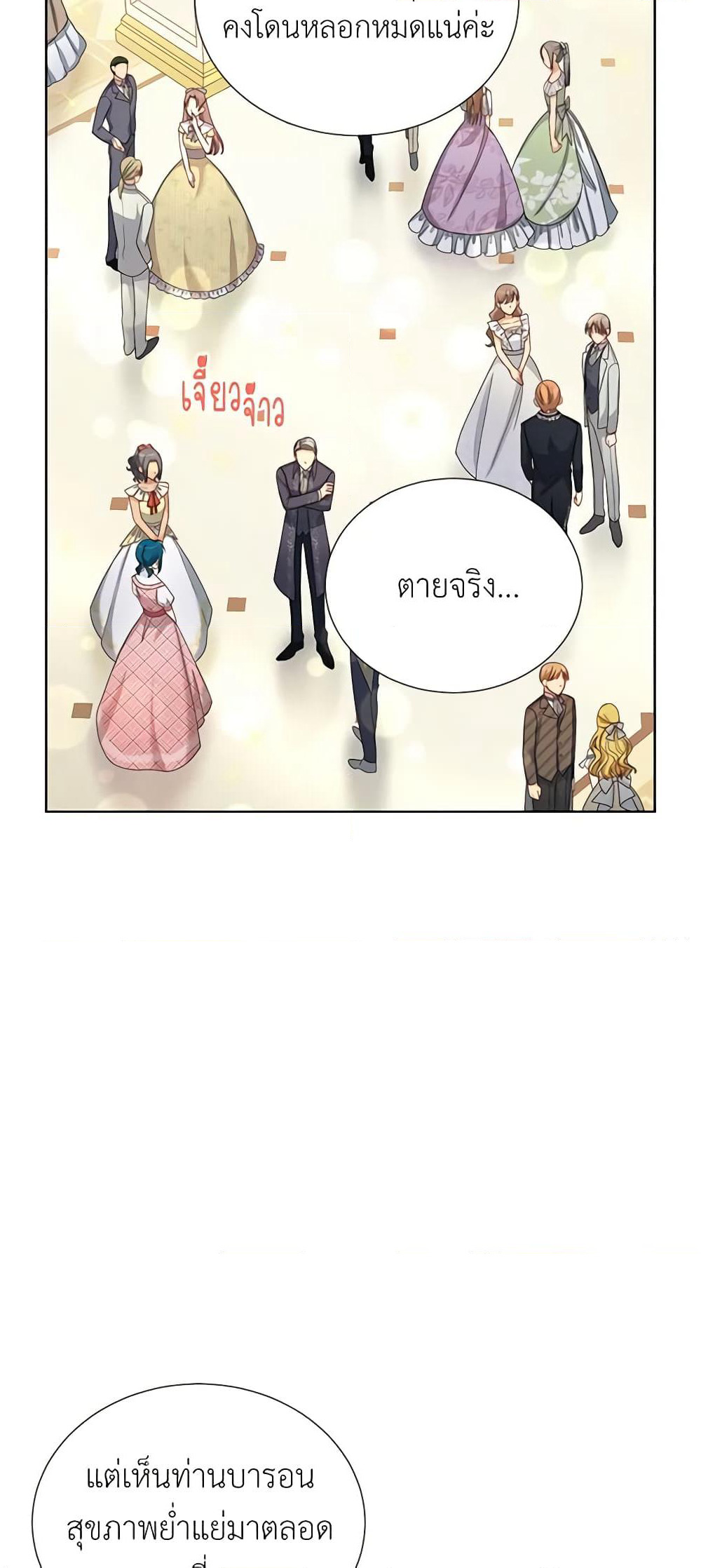 The Soulless Duchess page 5