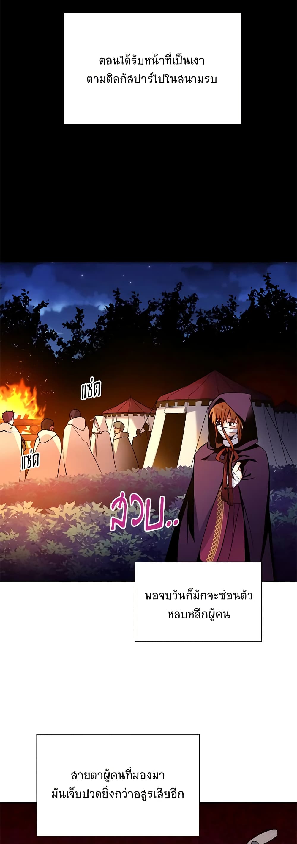 The Soulless Duchess page 8