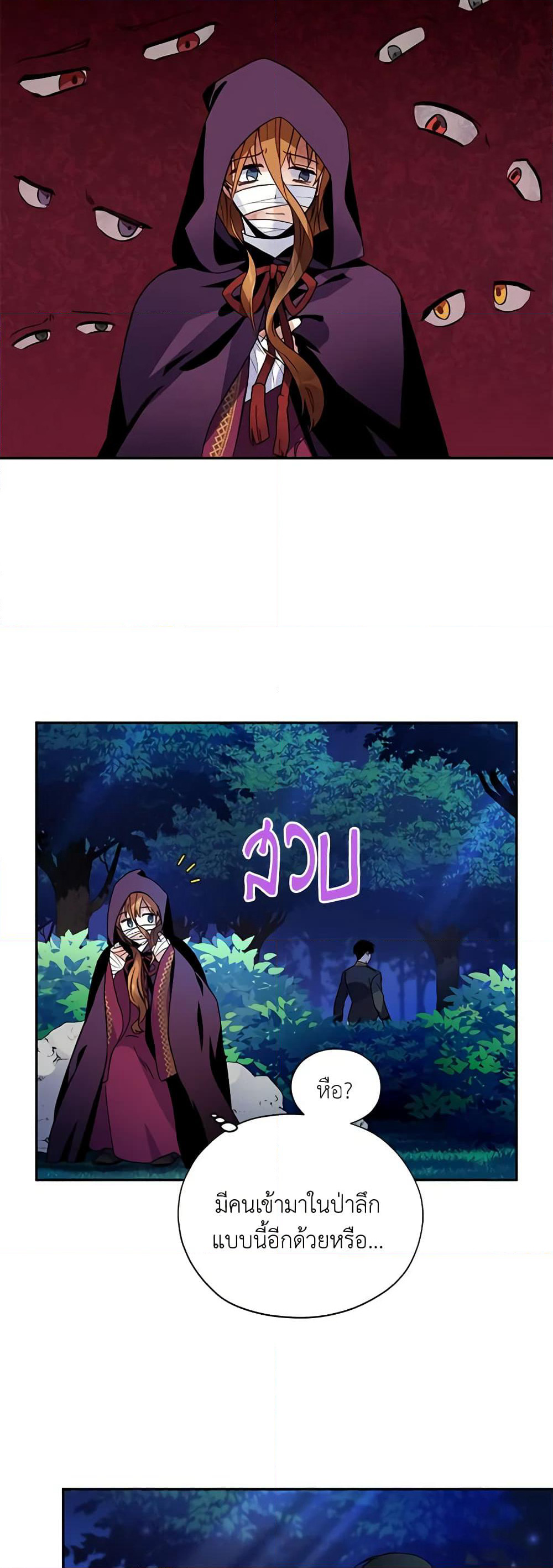 The Soulless Duchess page 9