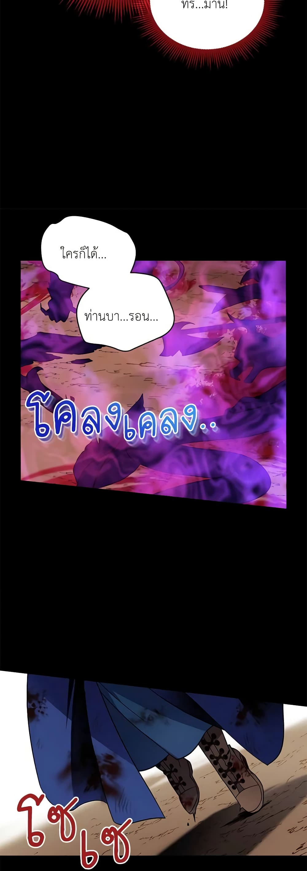 The Soulless Duchess page 22