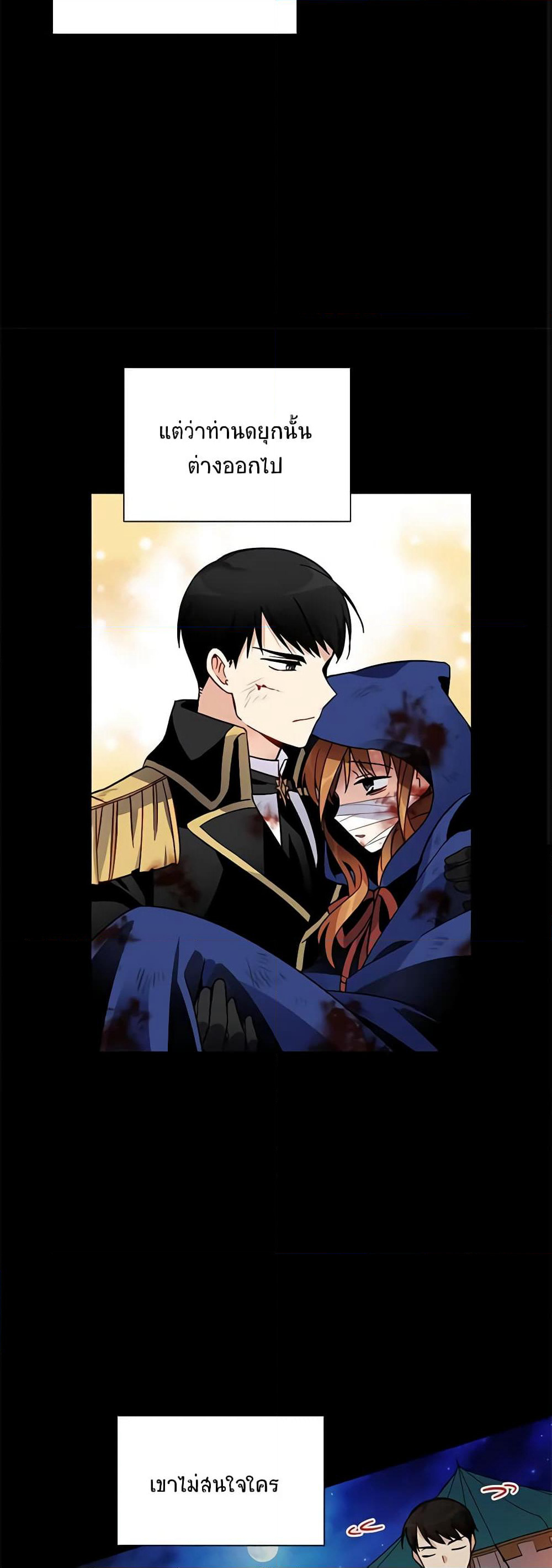 The Soulless Duchess page 27