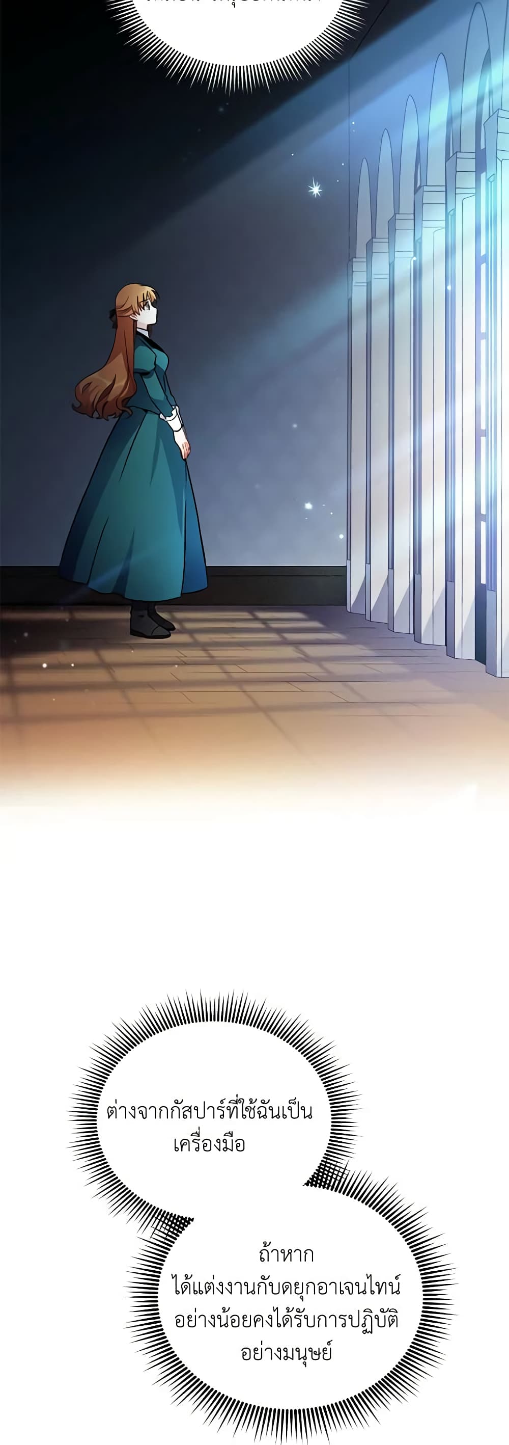 The Soulless Duchess page 29
