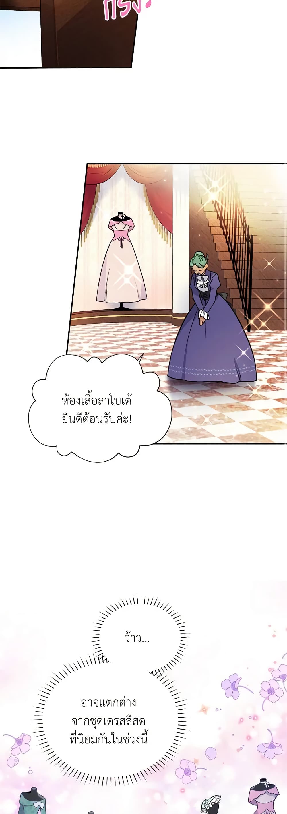 The Soulless Duchess page 35
