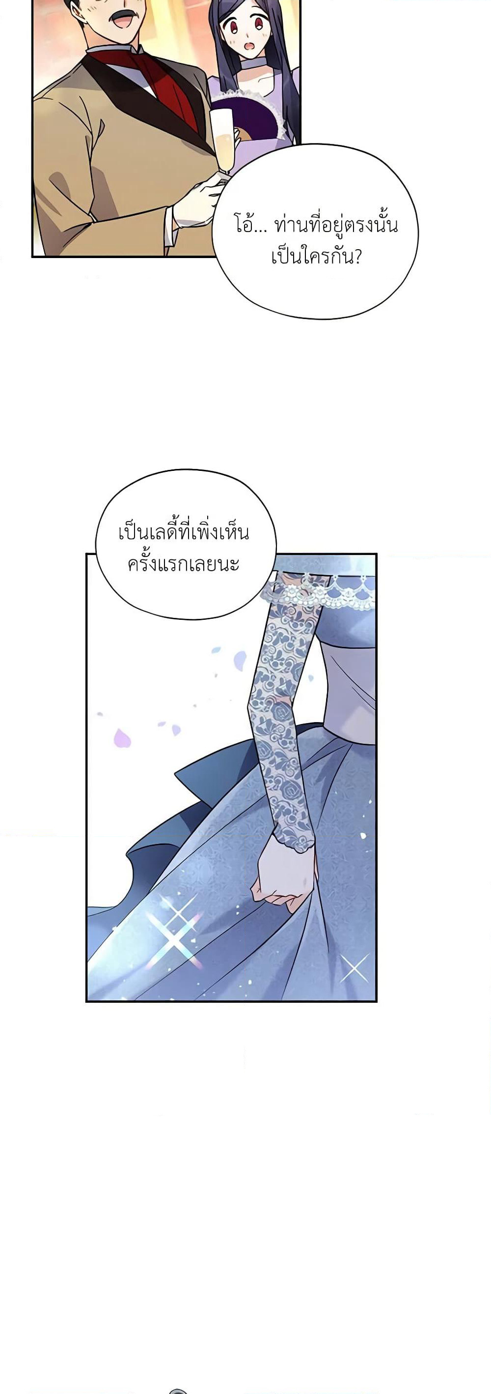 The Soulless Duchess page 40