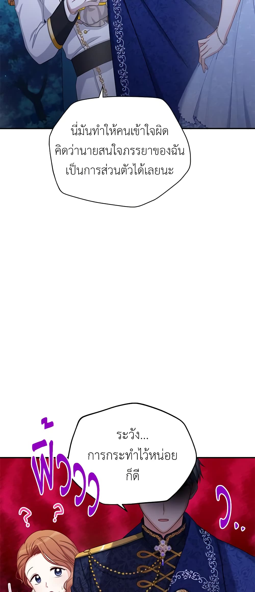 The Soulless Duchess page 6