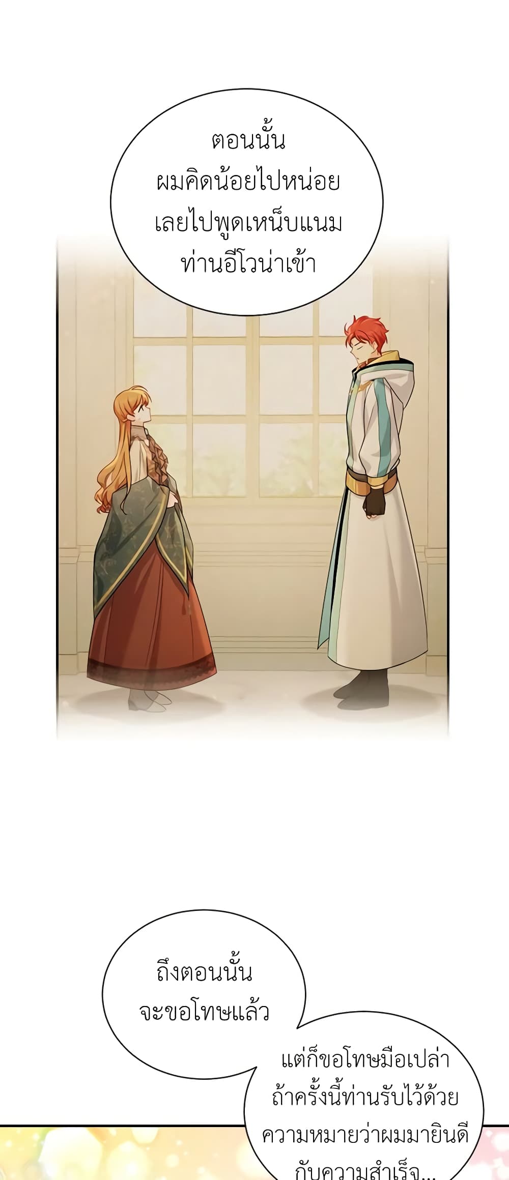 The Soulless Duchess page 9