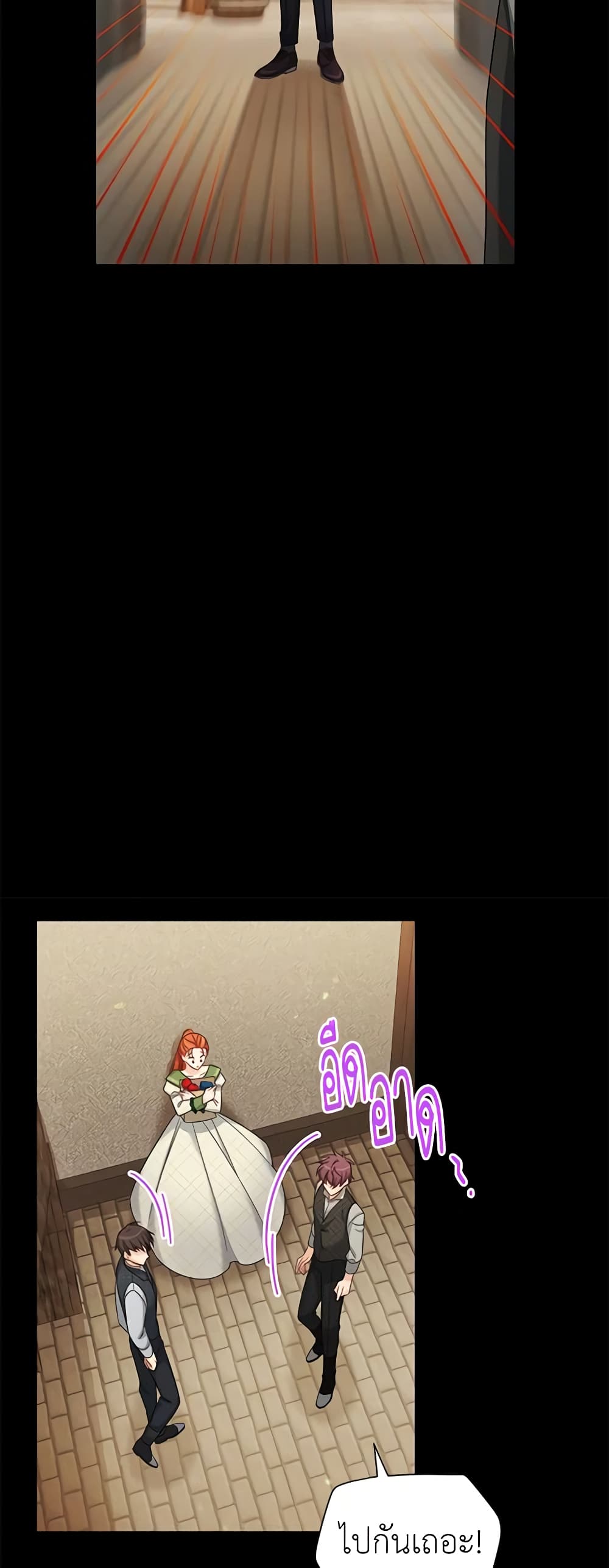 The Soulless Duchess page 7