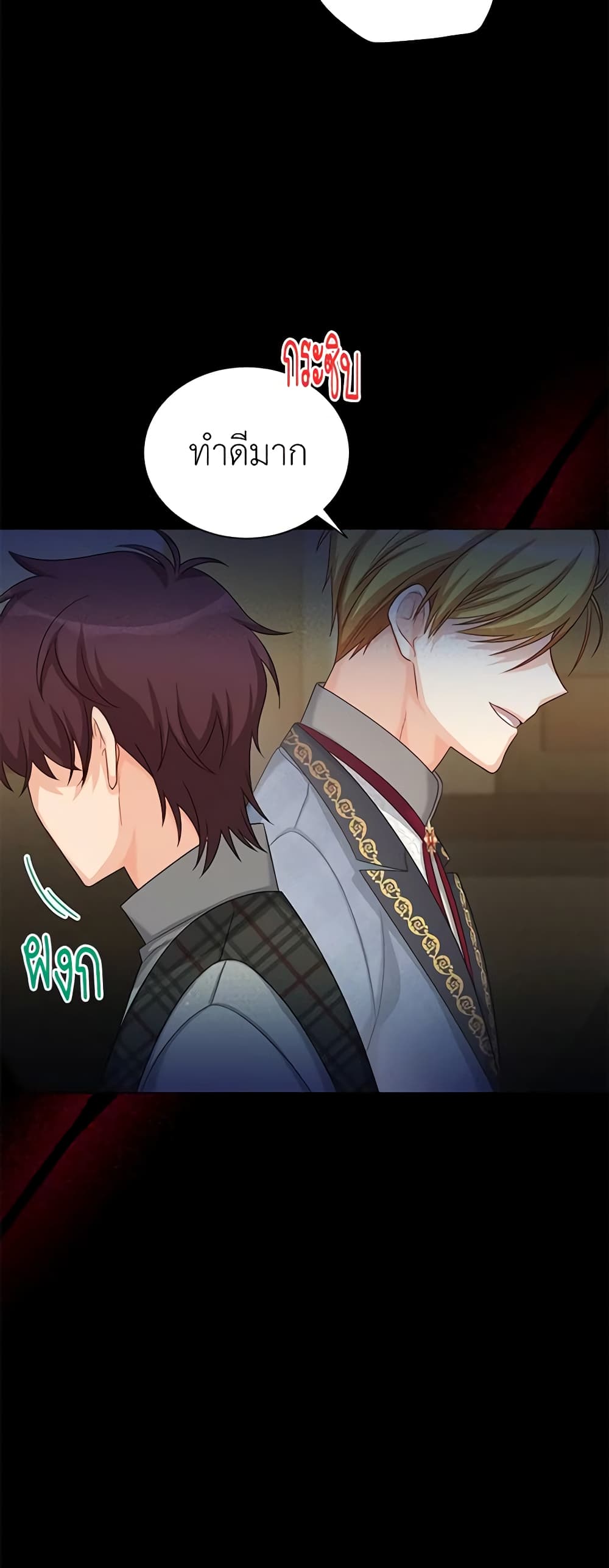 The Soulless Duchess page 8