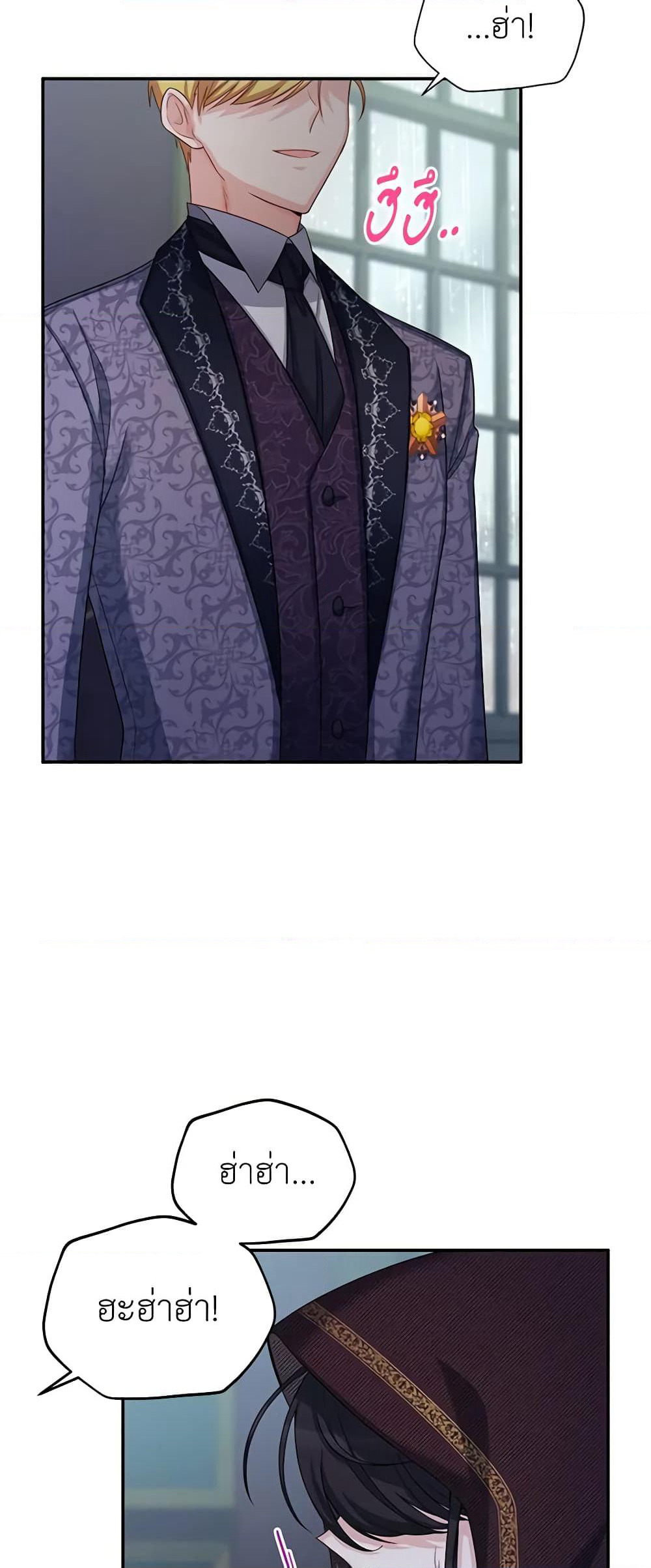 The Soulless Duchess page 4