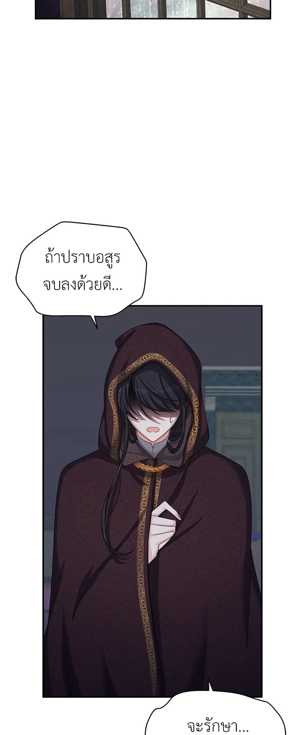 The Soulless Duchess page 10