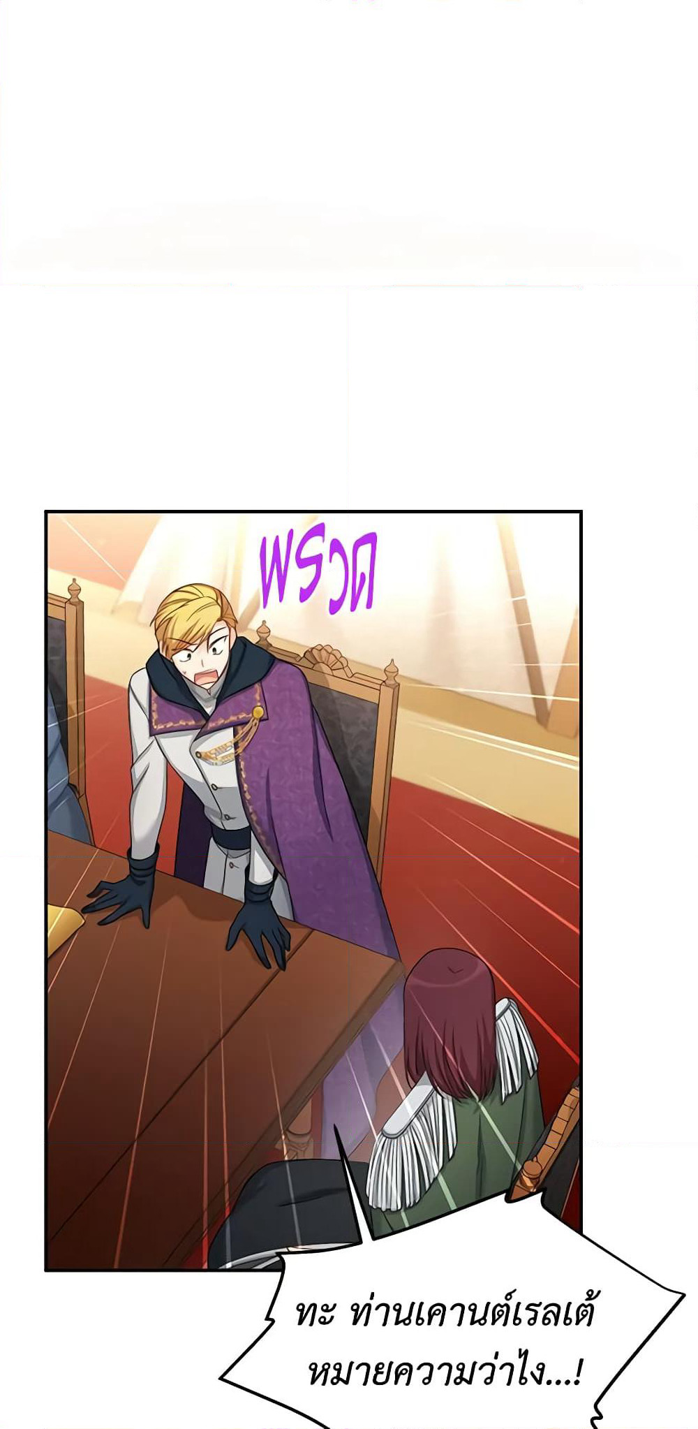 The Soulless Duchess page 3