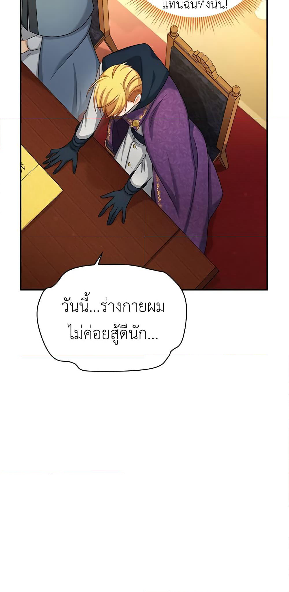 The Soulless Duchess page 9